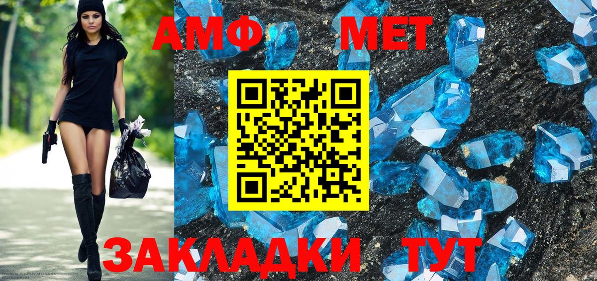 АМФЕТАМИН Розовый Добрянка