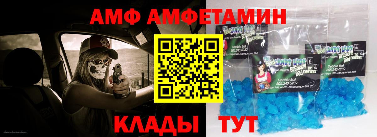АМФЕТАМИН  АМФ 97%  Amphetamine  Вход с VPN  Добрянка 