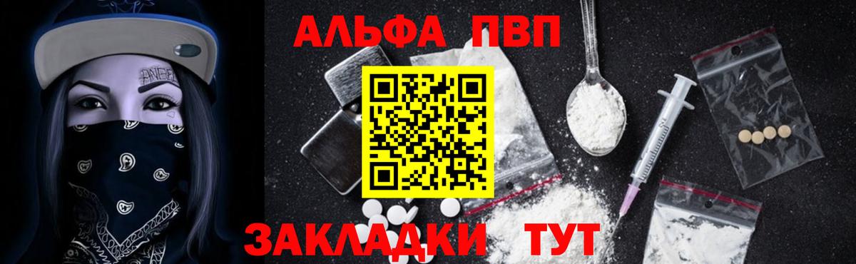 A PVP кристаллы Добрянка