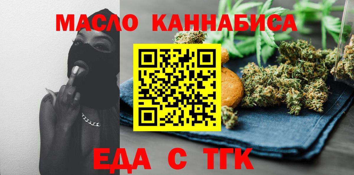 Печенье с ТГК конопля Добрянка