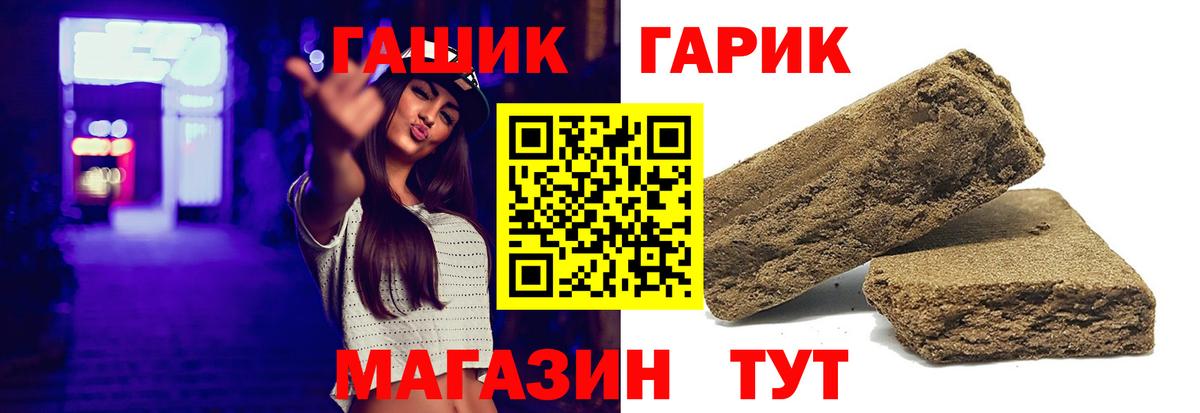 Гашиш гашик  ГАШИШ гашик  ГАШ  Добрянка  Вход с VPN 