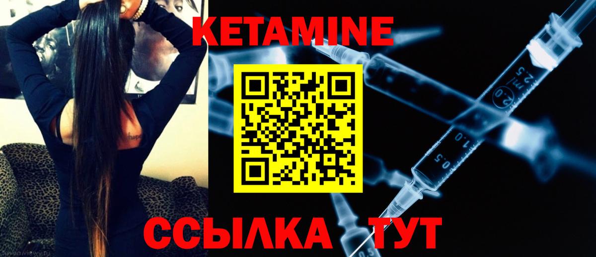 КЕТАМИН VHQ  hydra ссылка  Добрянка  Вход с VPN 