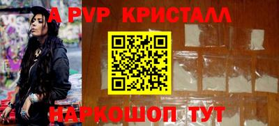 ALPHA PVP Ликино-Дулёво