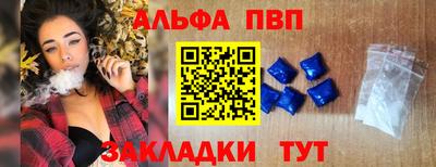 ALPHA PVP Малгобек