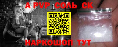 ALPHA PVP Ликино-Дулёво