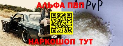 ALPHA PVP Ликино-Дулёво