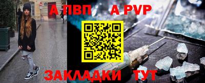 ALPHA PVP Ликино-Дулёво