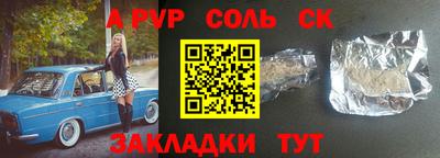 ALPHA PVP Ликино-Дулёво