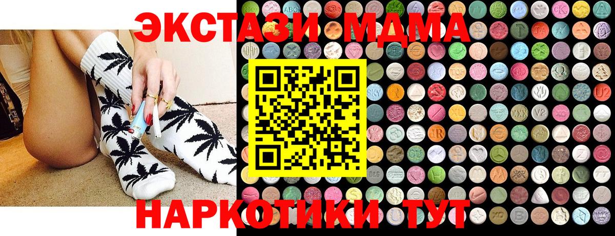 МДМА кристаллы  Вход с VPN  Добрянка  MDMA  МДМА кристаллы 
