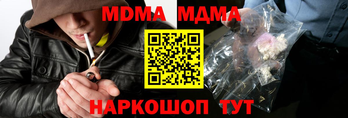 МДМА Molly Добрянка