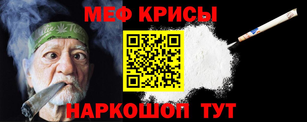 МЕФ мука  МЕФ  Добрянка  МЕФ mephedrone  Вход с VPN 