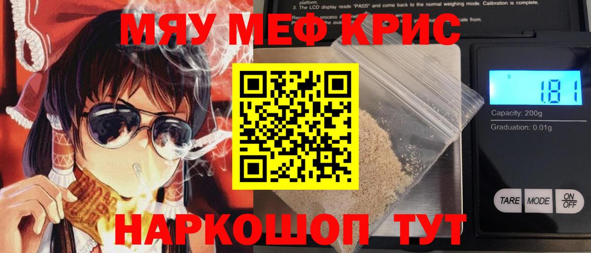 Мефедрон  Добрянка